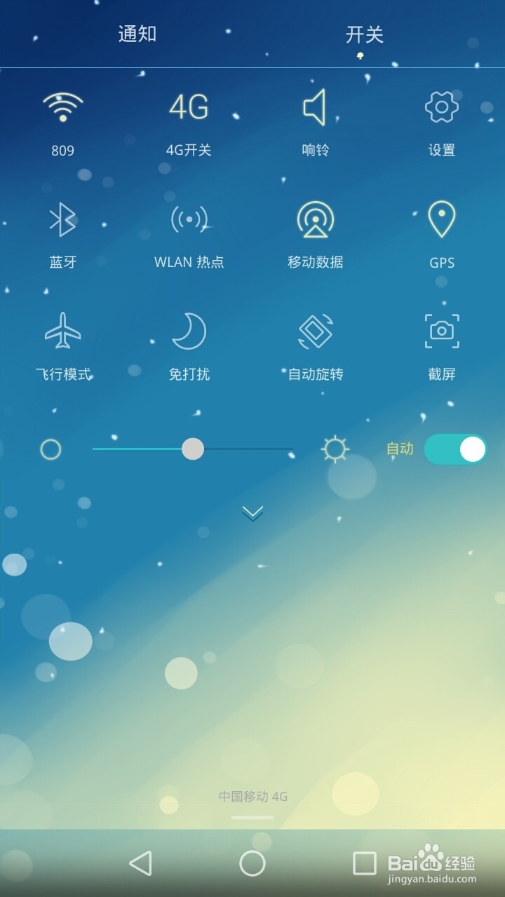 怎么在华为P7手机上打开GPS定位服务功能