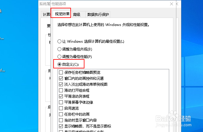 如何显示或去掉Win 10鼠标指针下的阴影