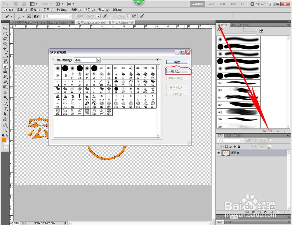 ps火焰狮子头的制作，火焰图片制作