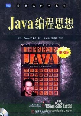 JAVA编程经典书籍(新老手必看)