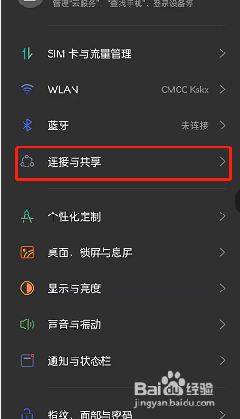 opporeno7如何进行屏幕共享