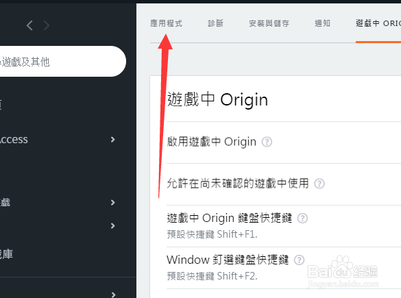 Origin怎么设置游戏下载速度
