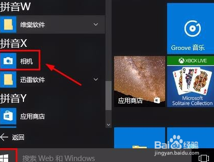 三星500r5h摄像头怎么打开