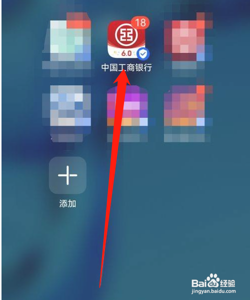 中国工商银行APP如何查看登录记录