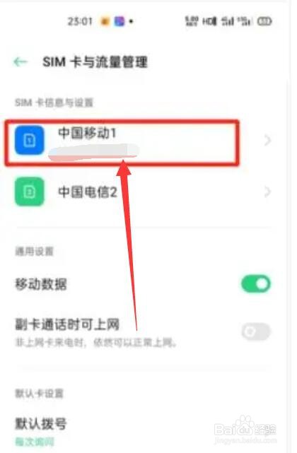 oppoa93HD标识关闭教程