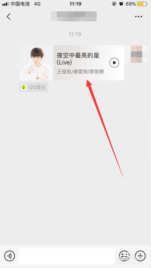 微信状态怎么添加歌曲？
