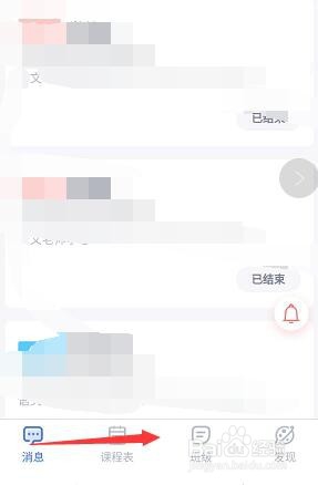 qq老师助手学生怎么修改自己的姓名