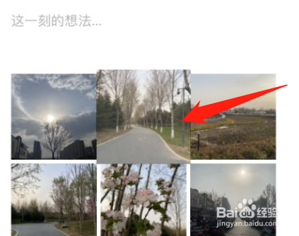 微信朋友圈图片怎么调整位置