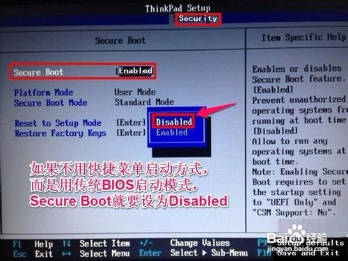 联想电脑win8改win7的BIOS设置方法（用U盘装）