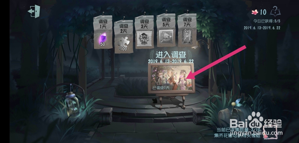 第五人格庄园迷梦活动怎么玩