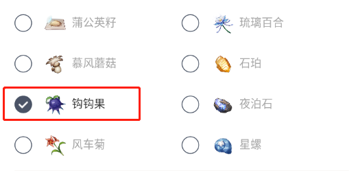 如何使用米游社在原神大地图中找到钩钩果