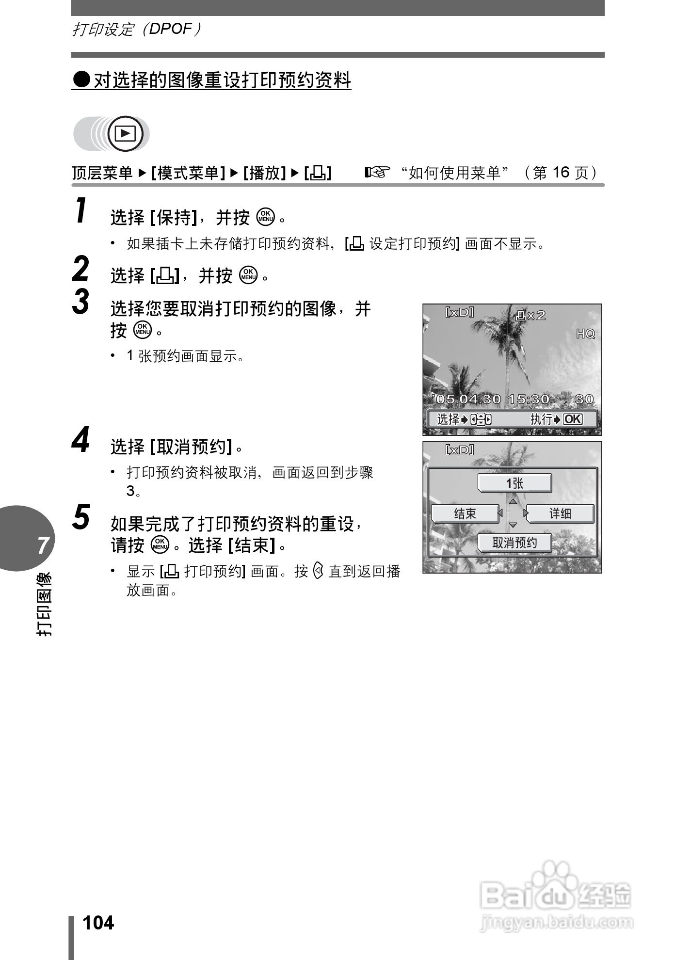 Olympus奥林巴斯C-595数码相机说明书:[11]