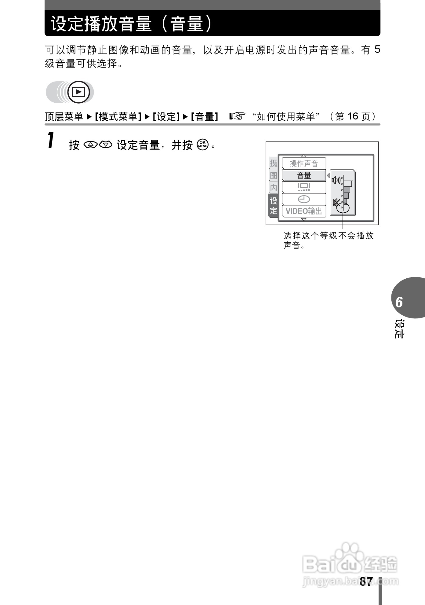 Olympus奥林巴斯C-595数码相机说明书:[9]
