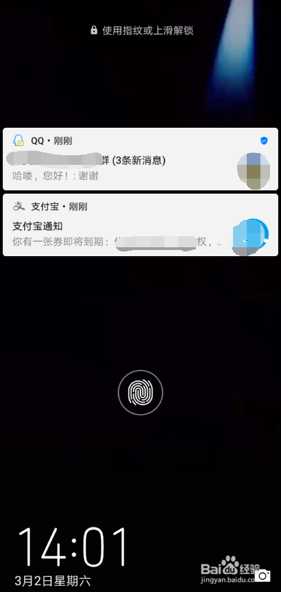 华为mate20pro锁屏通知不亮屏 熄屏显示怎么设置