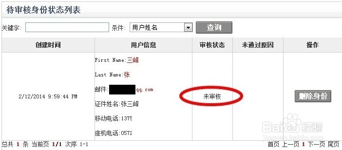 2014最新Iherb图文完整版海淘攻略