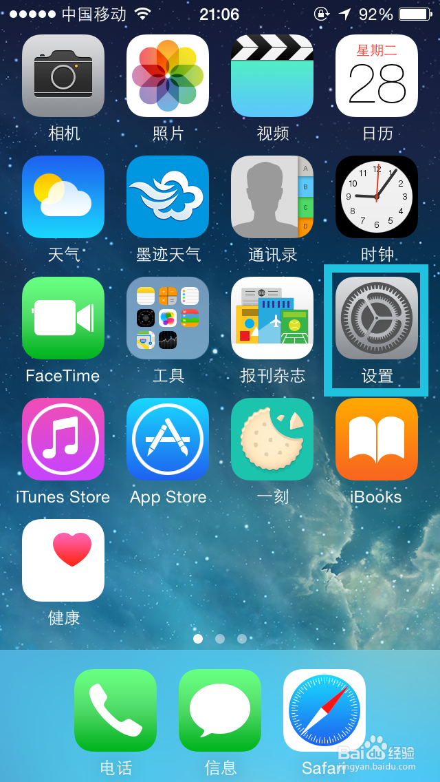 苹果怎么删除近期联系人和最近使用