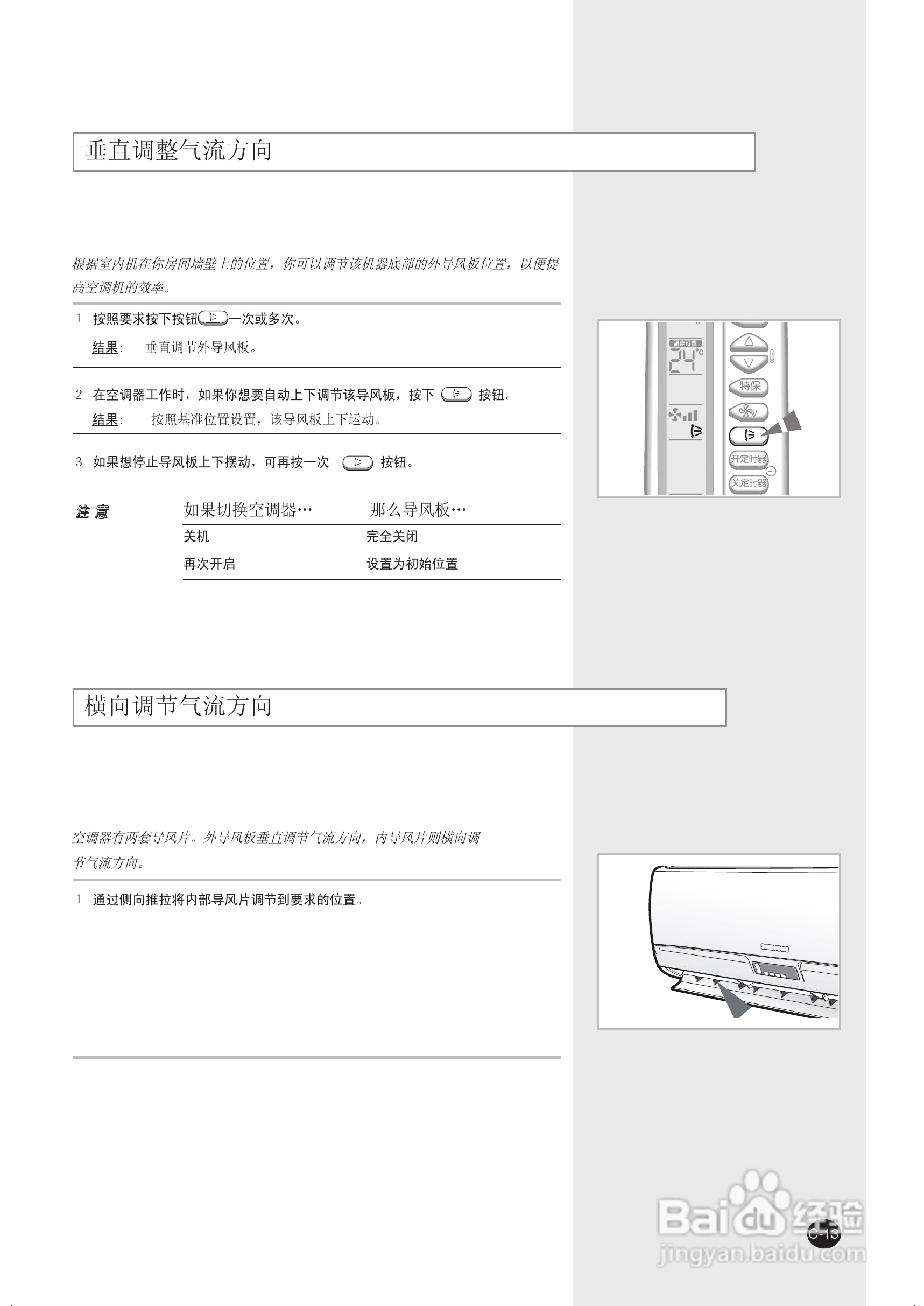 三星KFR-30GW/DTC空调使用说明书:[2]