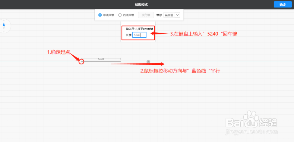 三维家怎样中线画墙