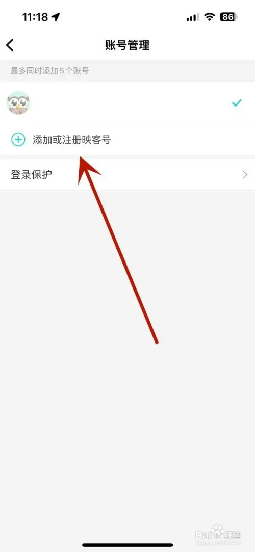 映客直播怎样添加关联映客号