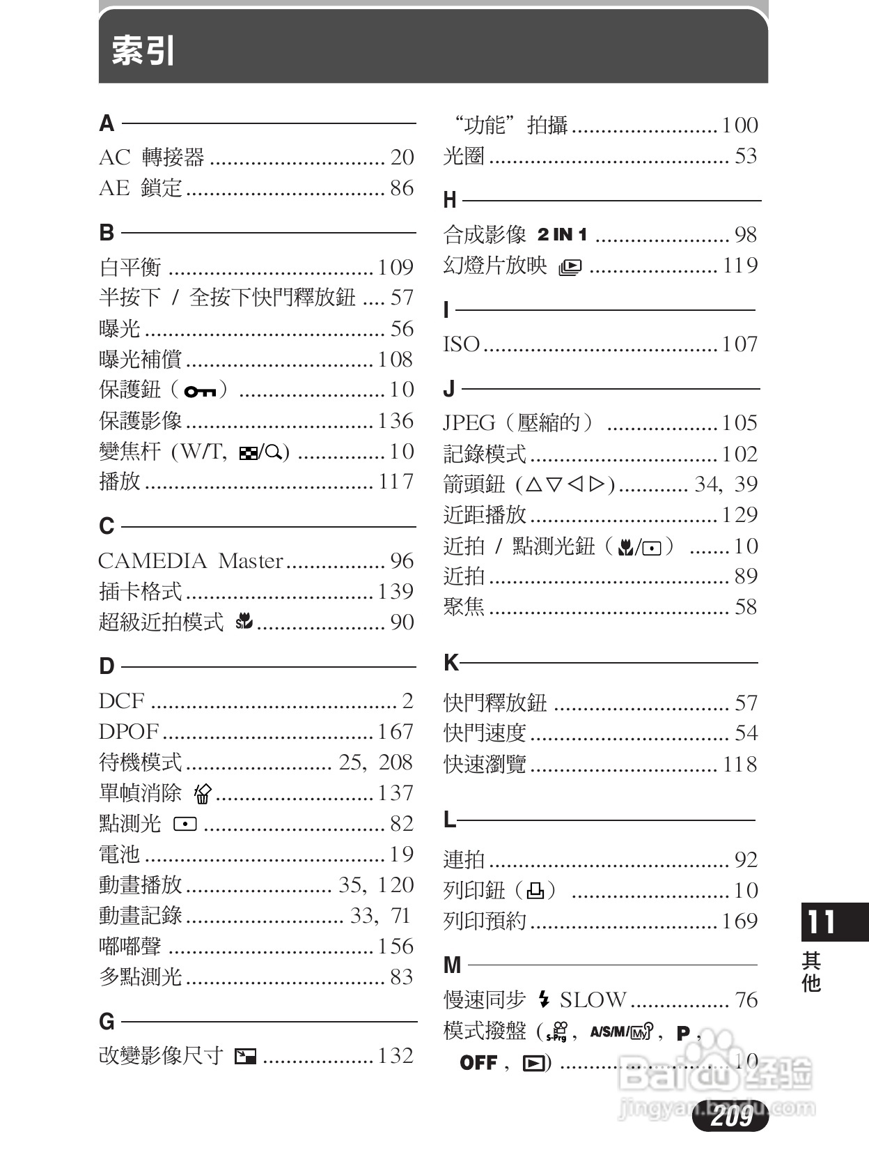 Olympus奥林巴斯C-4000Z数码相机说明书:[21]