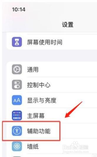 苹果手机如何自动播放口述影像?