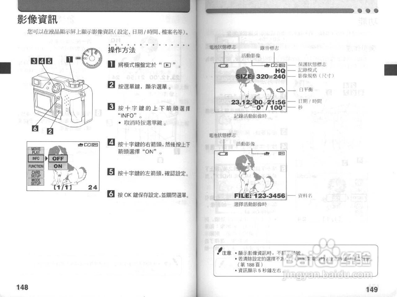 Olympus奥林巴斯C-3030Z数码相机说明书:[8]