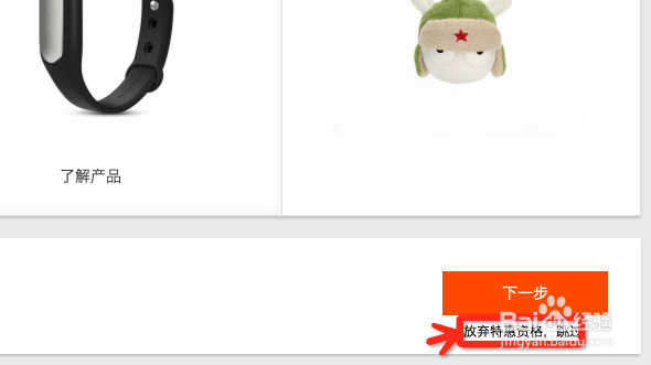 小米Note怎么预约购买
