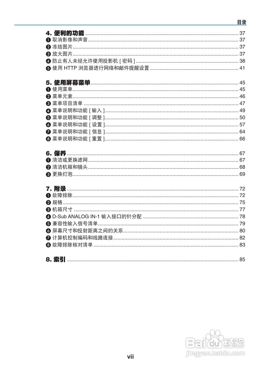 佳能LV-7375投影机使用说明书:[1]