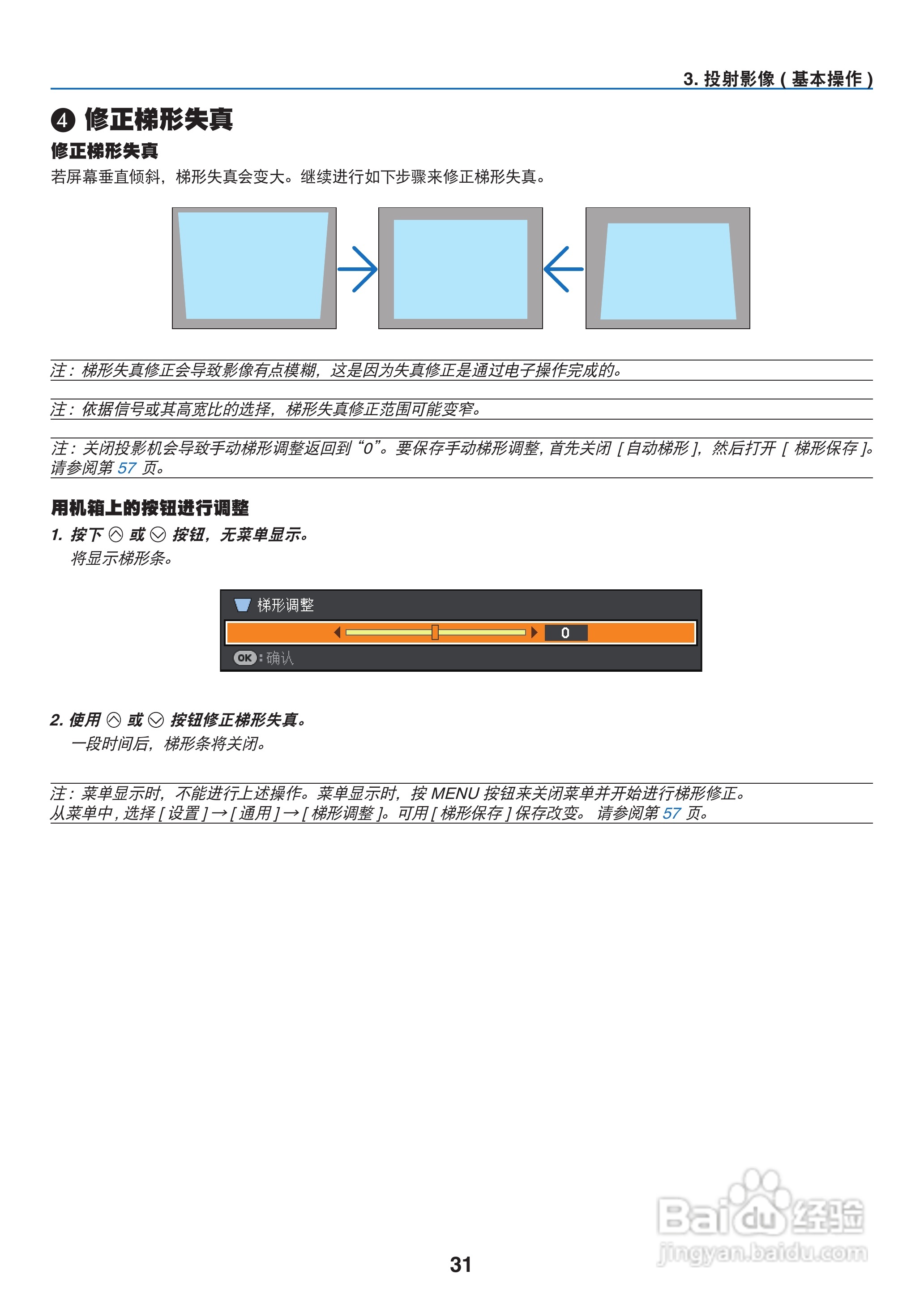 佳能LV-8300投影机使用说明书:[4]
