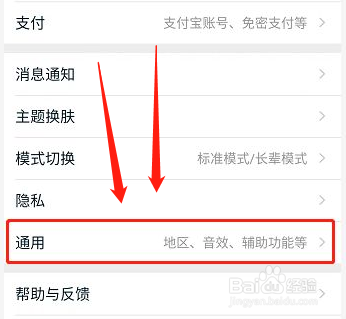 淘宝首页摇一摇功能怎么激活