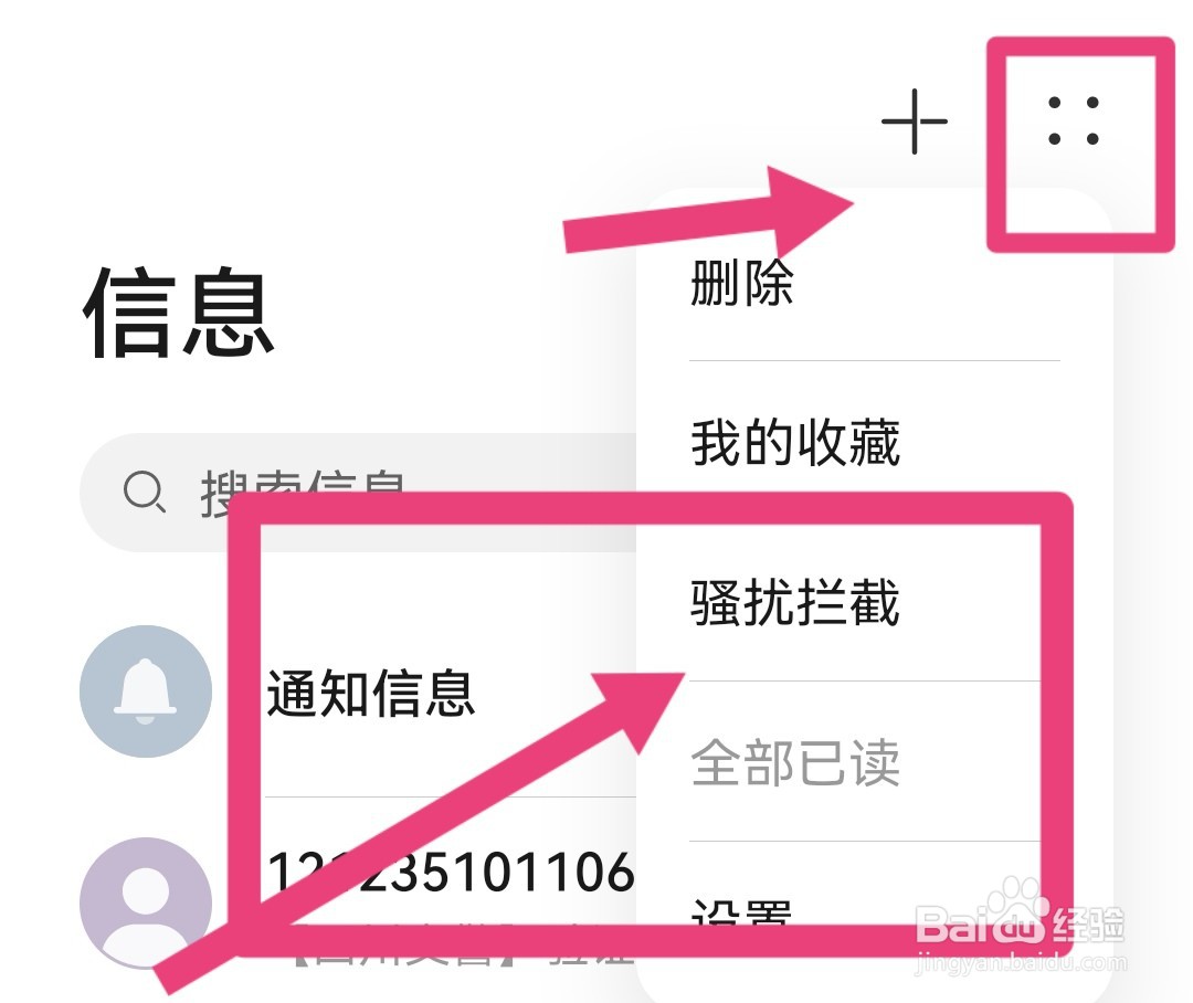 农商银行的验证码收不到,怎么操作?