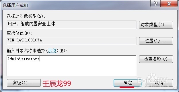 Windows7系统不能更改日期和时间