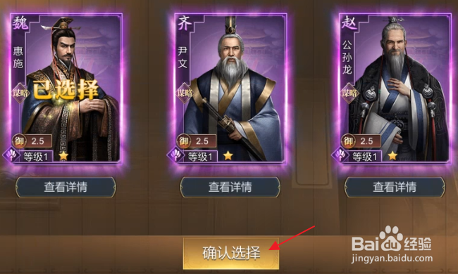 大秦帝国之帝国烽烟怎样获得武将惠施