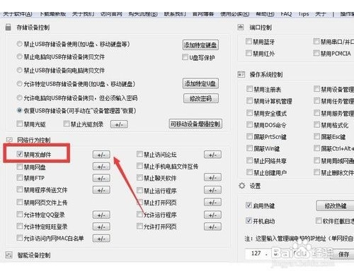 怎样对企业局域网员工上网行为进行管理