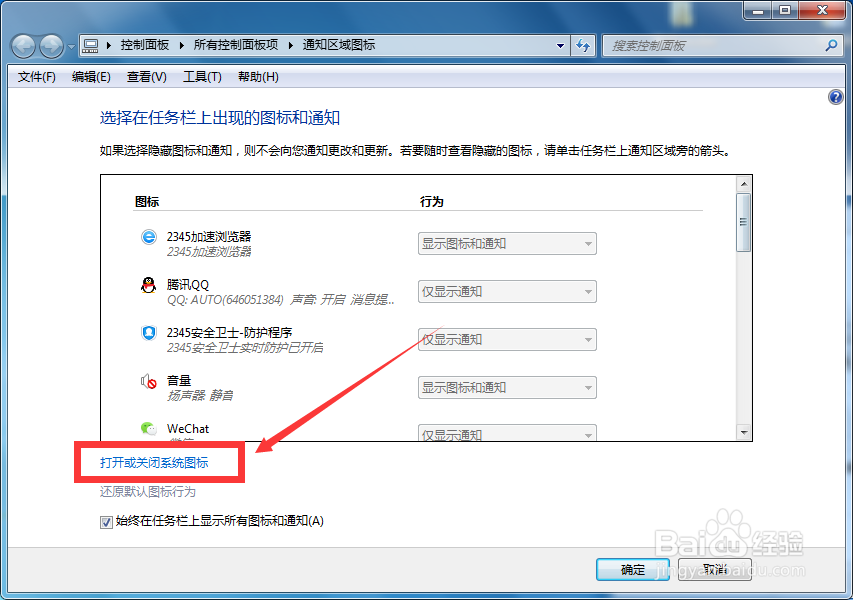 笔记本电脑右下角没有无线网标志怎么办？