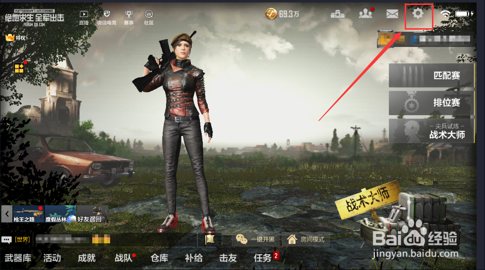 绝地求生如何设置自动拾取子弹