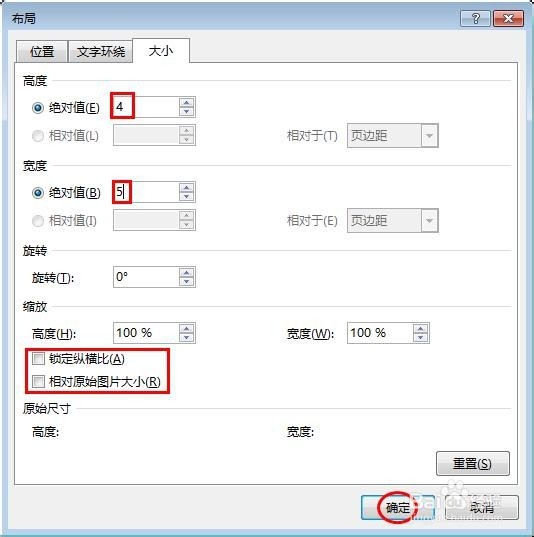 word中如何批量调整图片大小