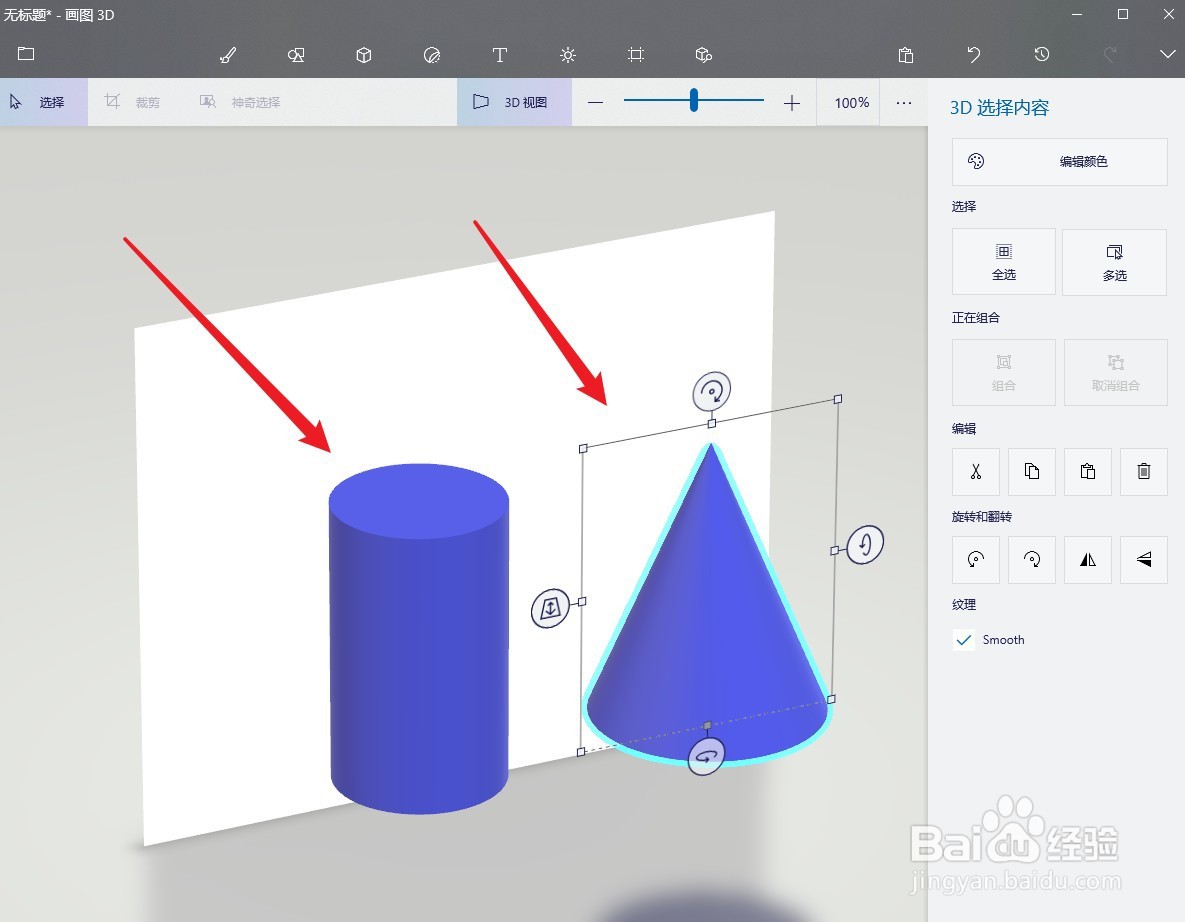 用橡皮泥做圆柱和圆锥