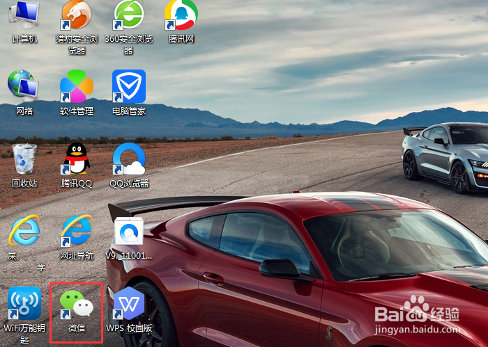 电脑版微信如何打开小程序