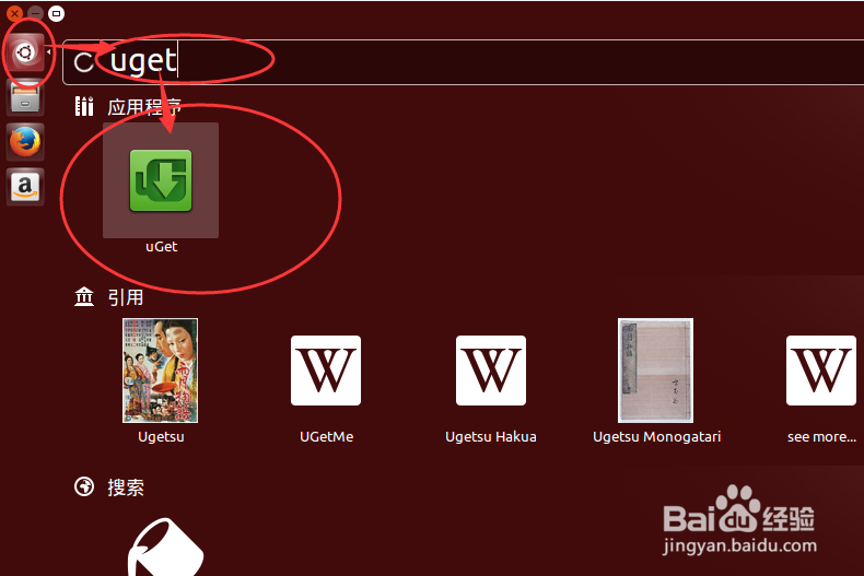 ubuntu怎么安装下载工具uget+aria2 for firefox