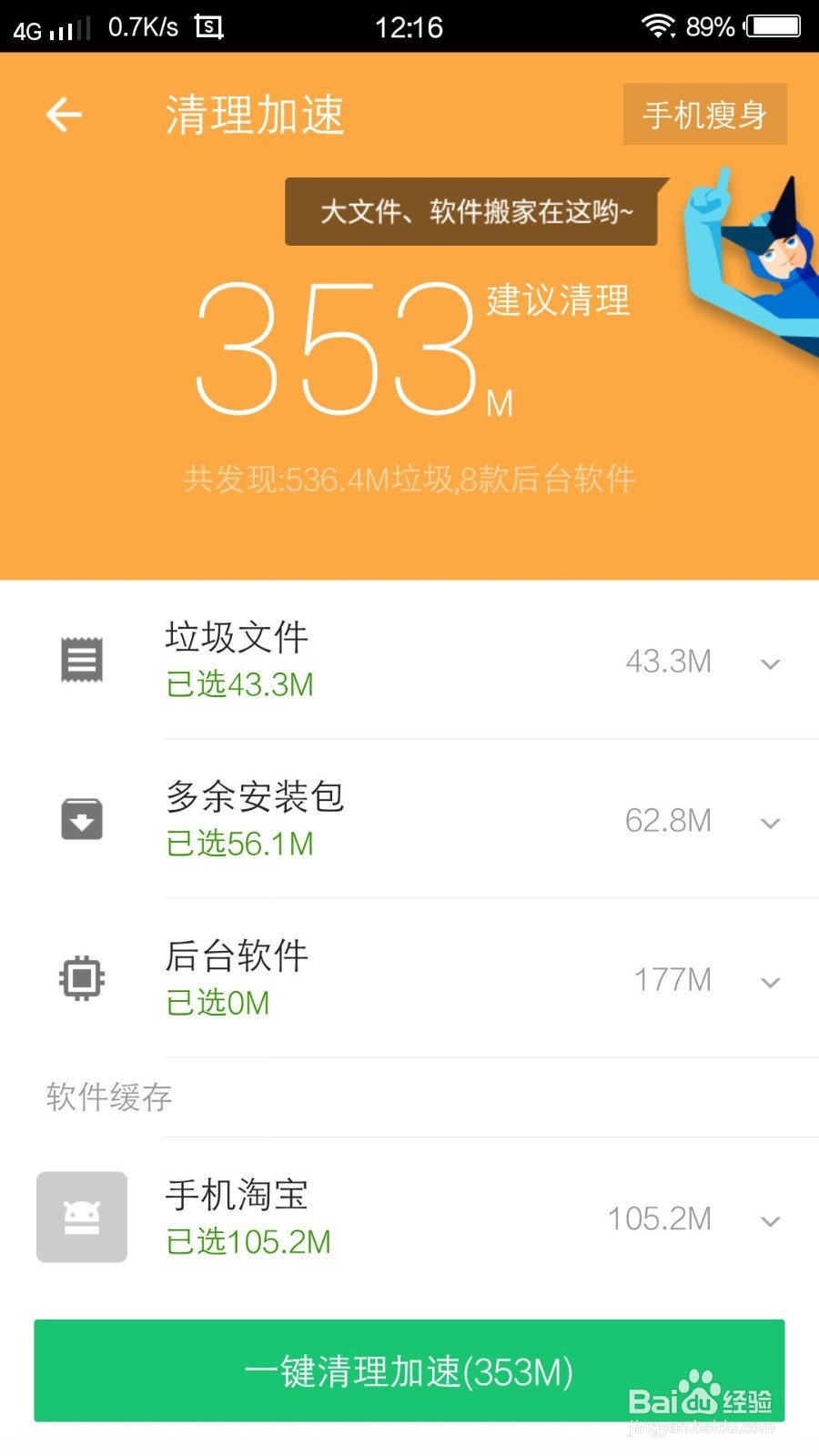 新买的智能手机怎么养护才能延长使用寿命