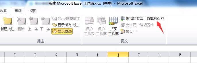 excel表格内容的保护
