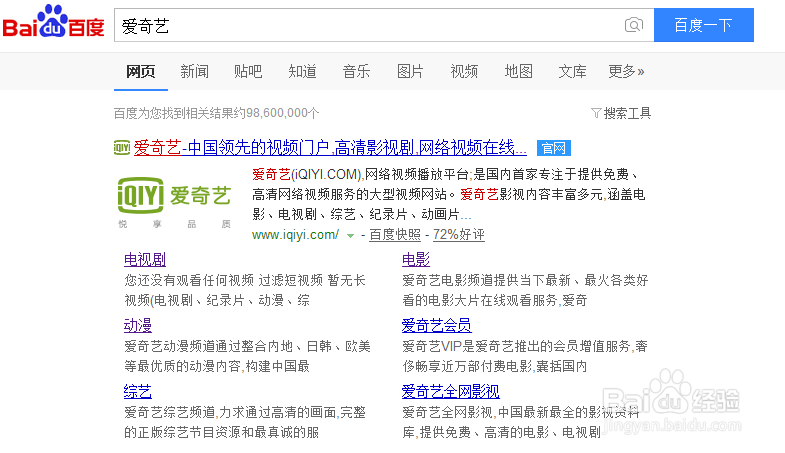 爱奇艺vip播放错误104、504怎么办