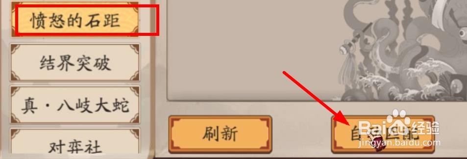 阴阳师10级红蛋旁观愤怒的石距可以升到多少级