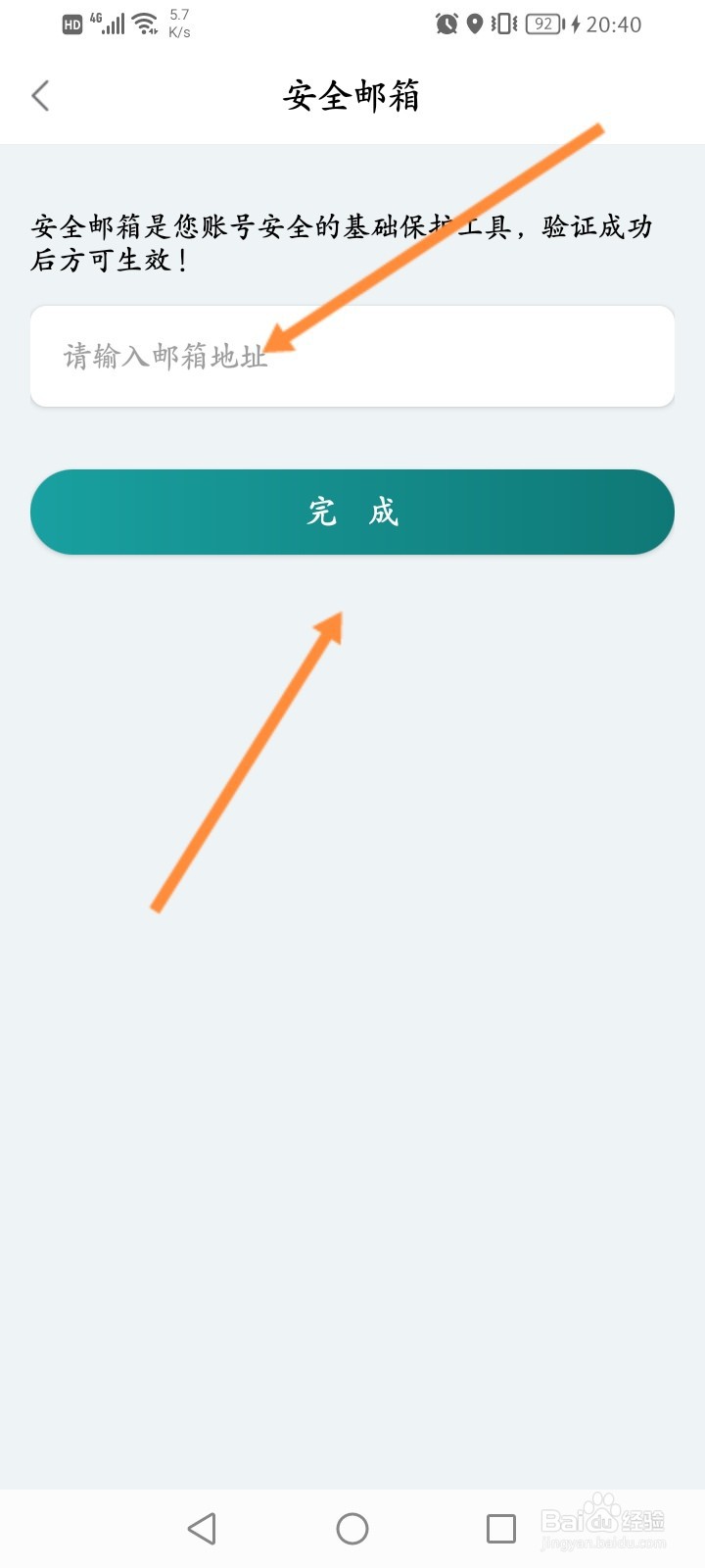 昆山市民怎么绑定安全邮箱