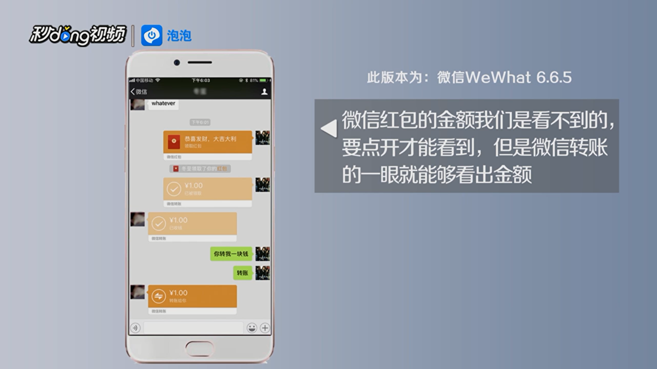 怎么区分微信红包和转账