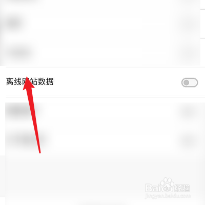 Dark Browser的离线网站数据怎么清除