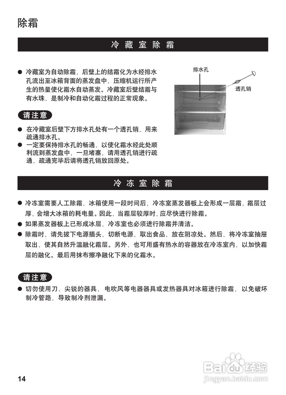 松下NR-B21ES1冰箱1使用说明书:[2]