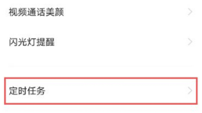 vivox60去哪启用自动开关机功能