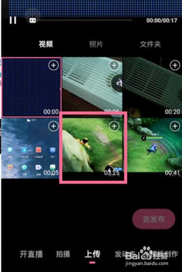 哔哩哔哩怎么发布视频?